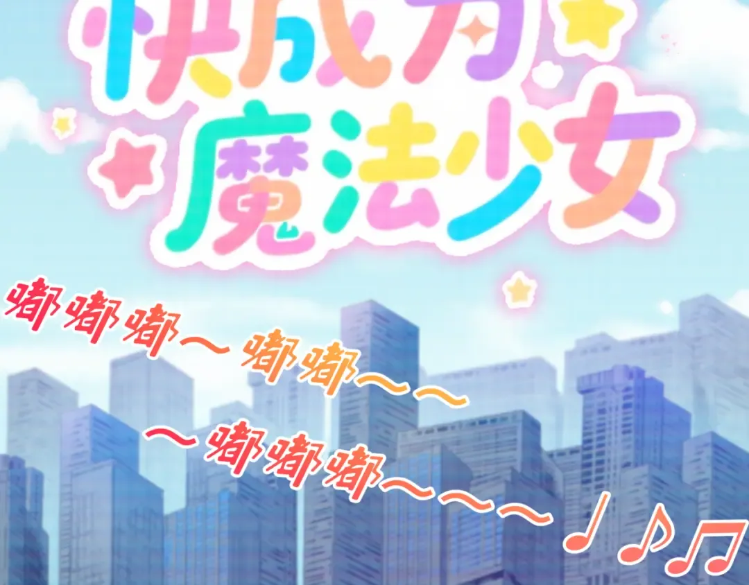 第498话 扶桑篇-消失的福岛！ 第179页