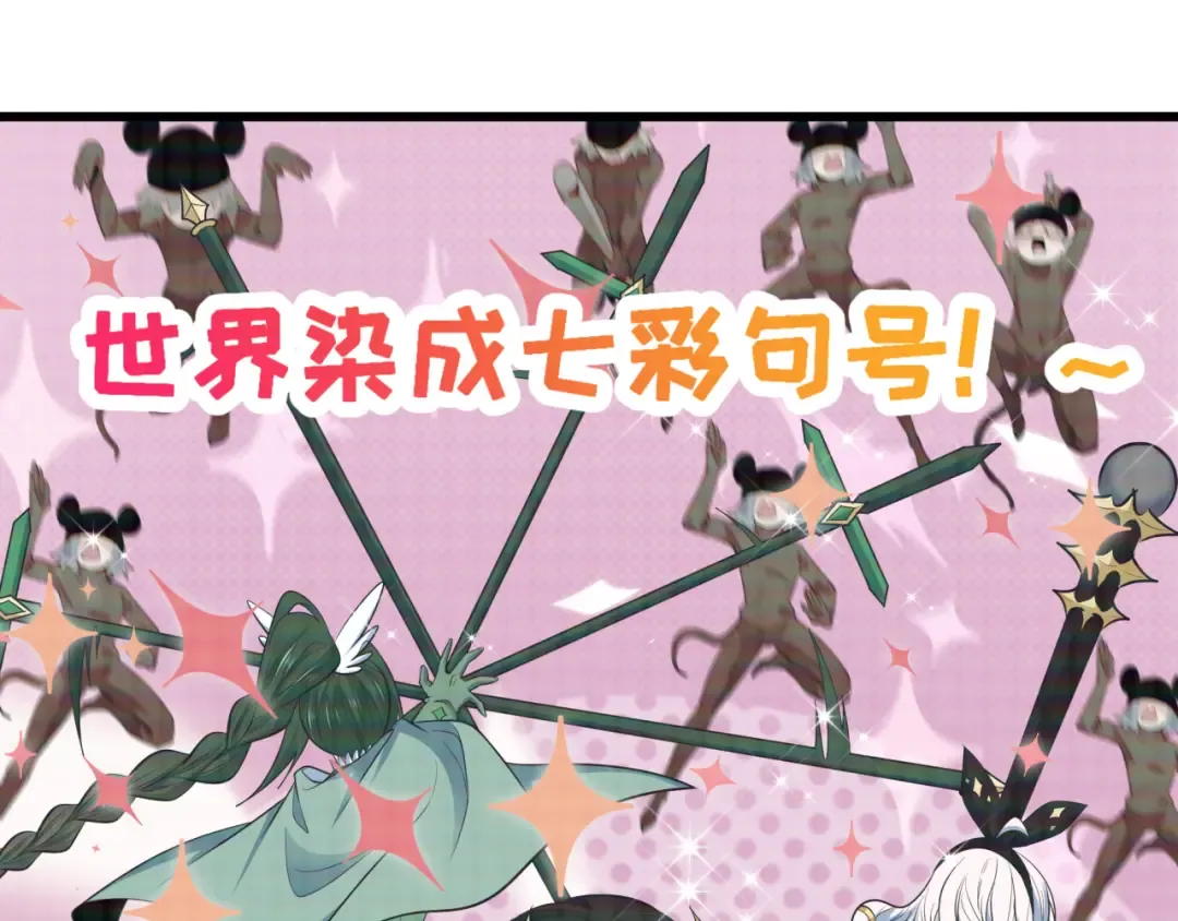 第498话 扶桑篇-消失的福岛！ 第197页