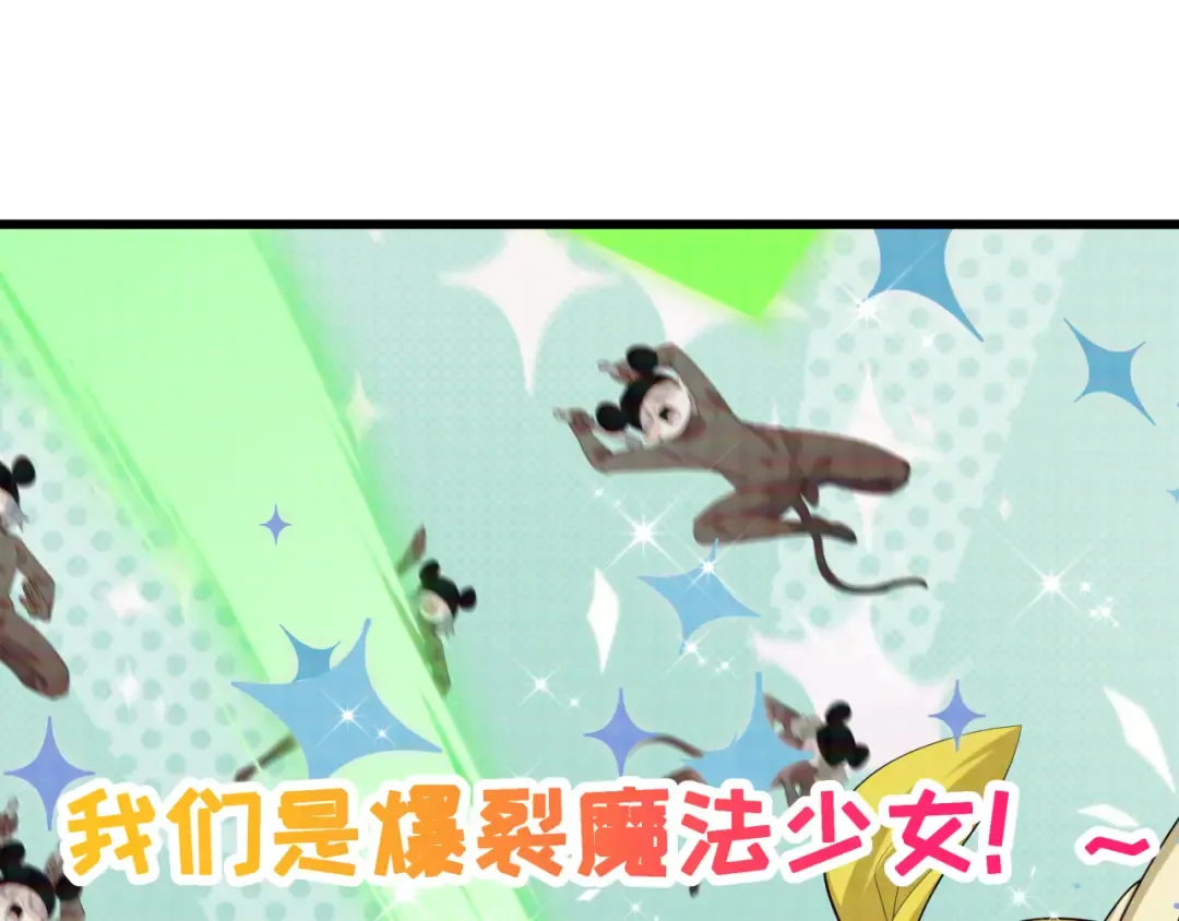 第498话 扶桑篇-消失的福岛！ 第204页