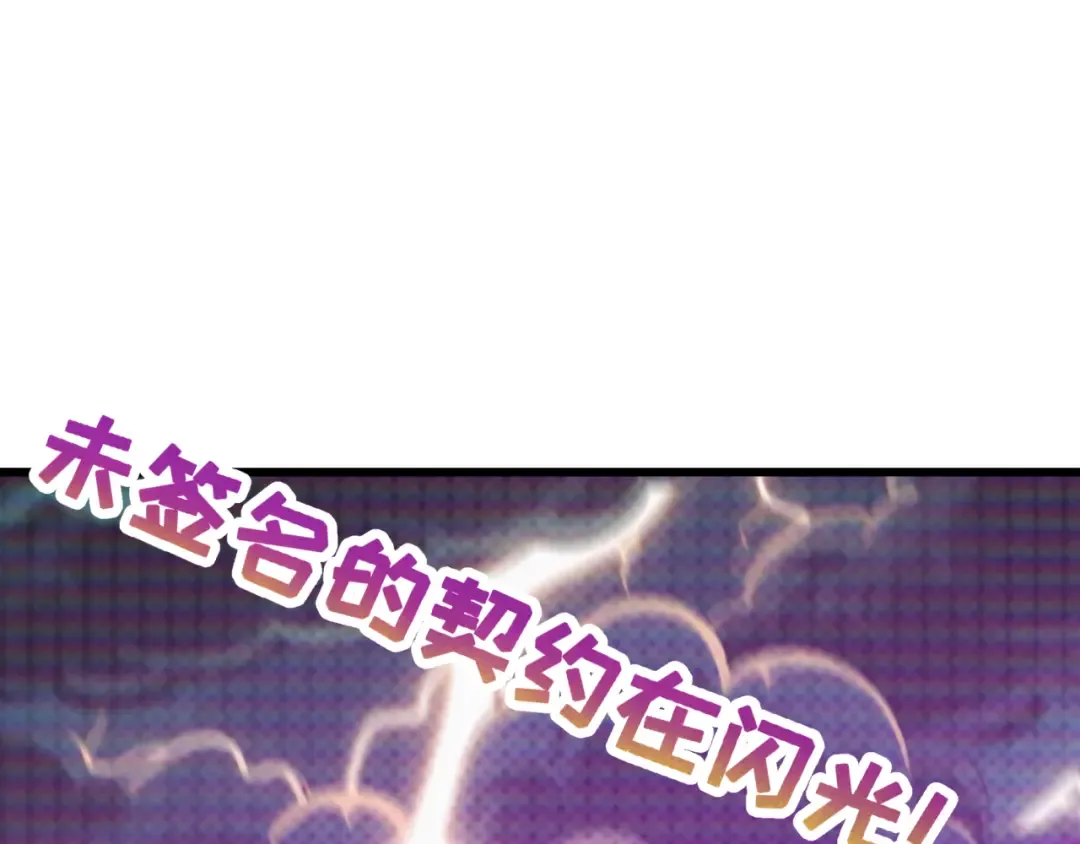 第498话 扶桑篇-消失的福岛！ 第213页