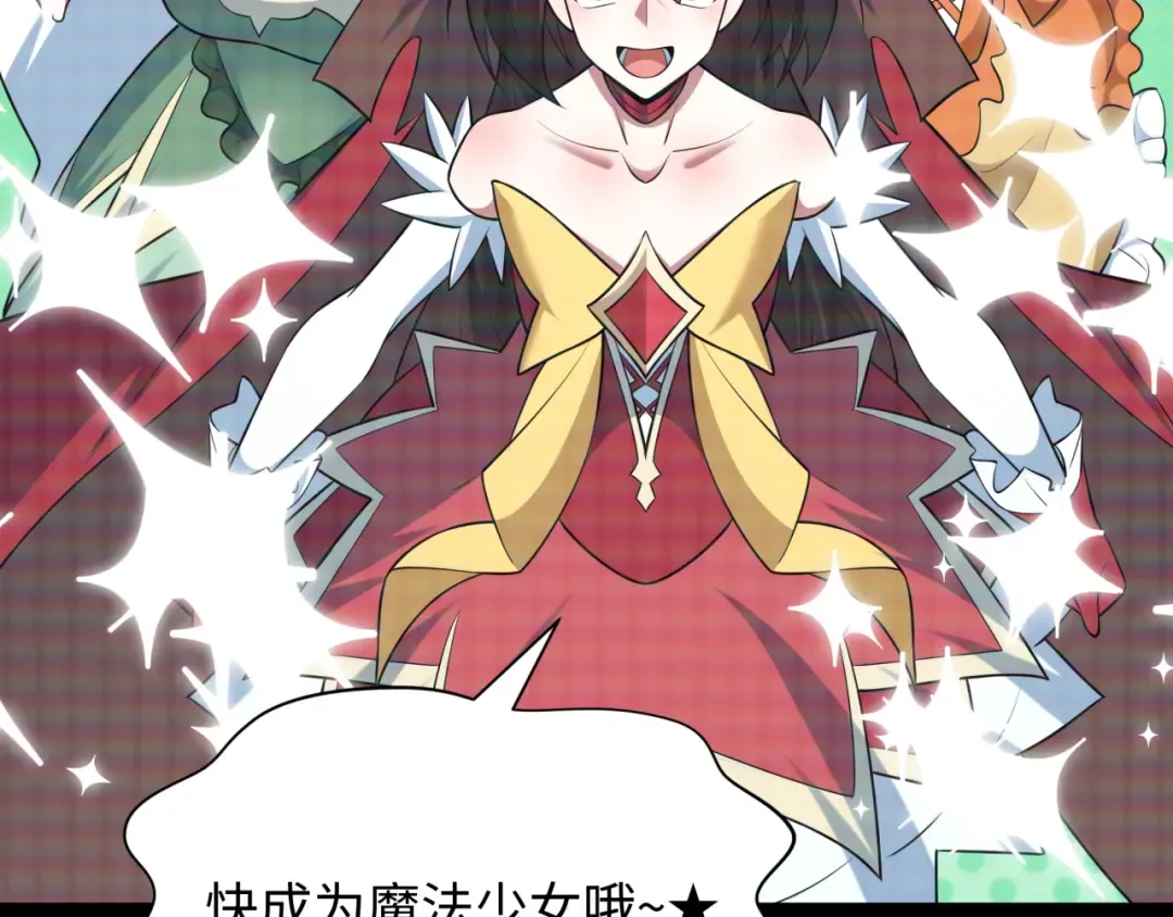 第498话 扶桑篇-消失的福岛！ 第227页
