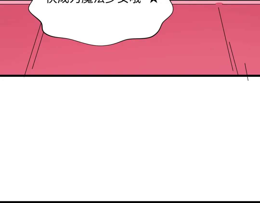 第498话 扶桑篇-消失的福岛！ 第228页