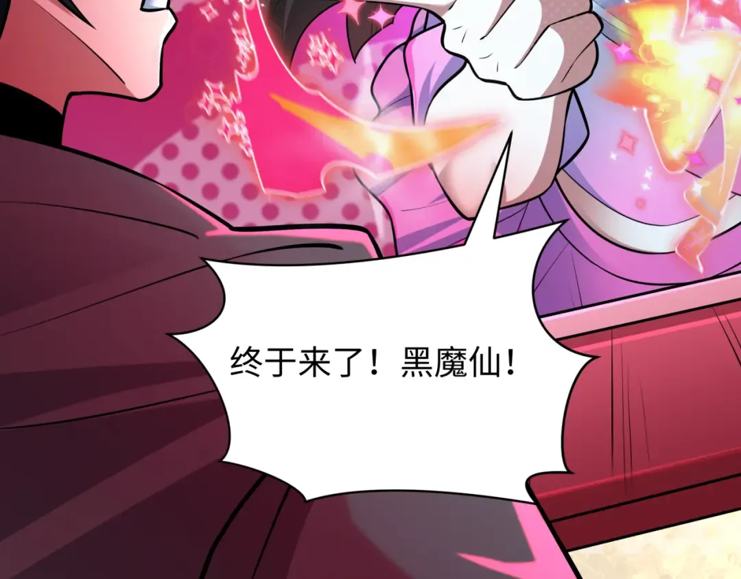 第498话 扶桑篇-消失的福岛！ 第234页