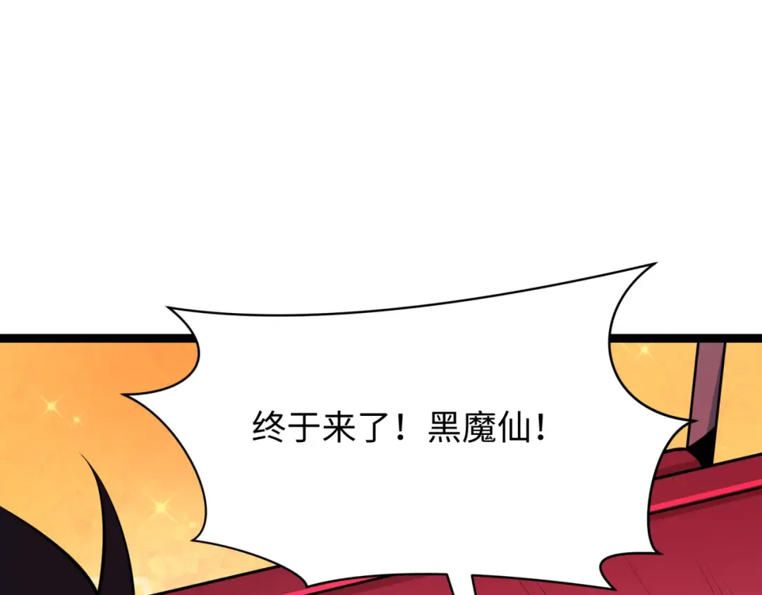 第499话 扶桑篇-魔法少女！ 第6页