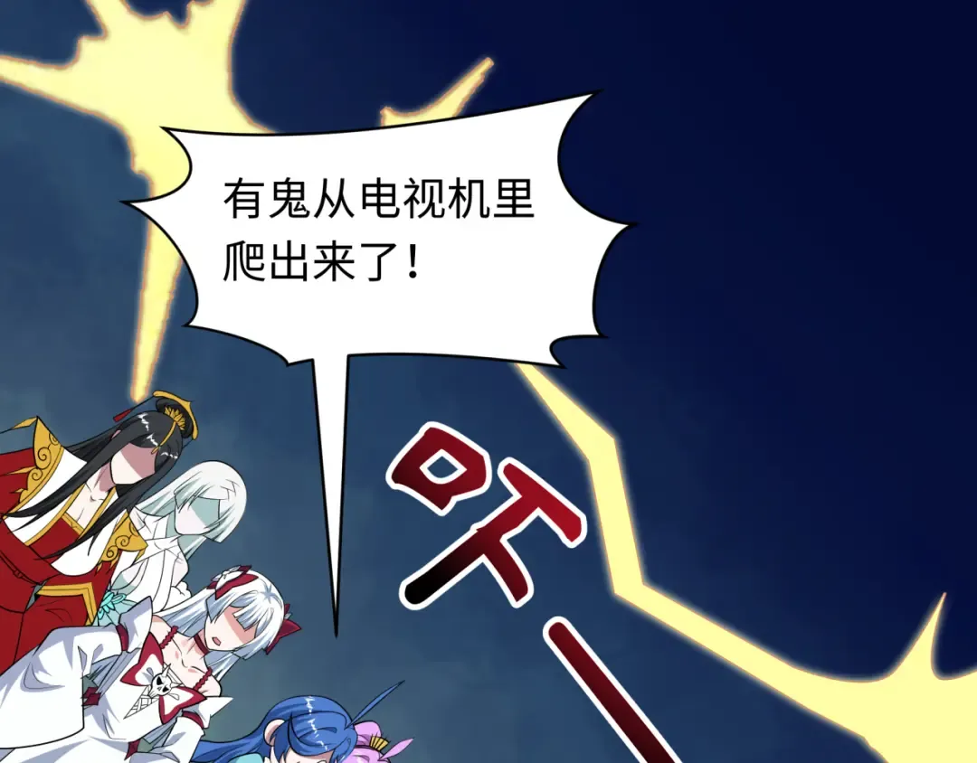 第499话 扶桑篇-魔法少女！ 第10页