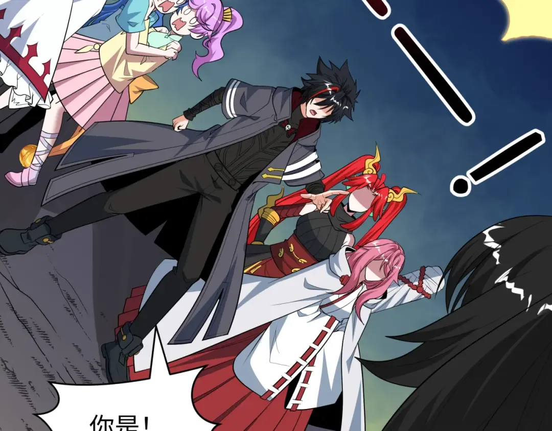 第499话 扶桑篇-魔法少女！ 第11页