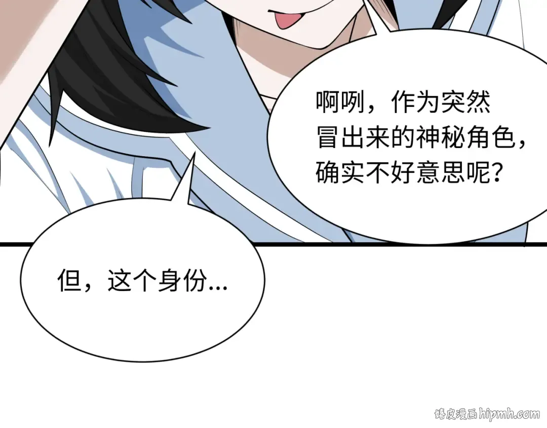 第499话 扶桑篇-魔法少女！ 第16页