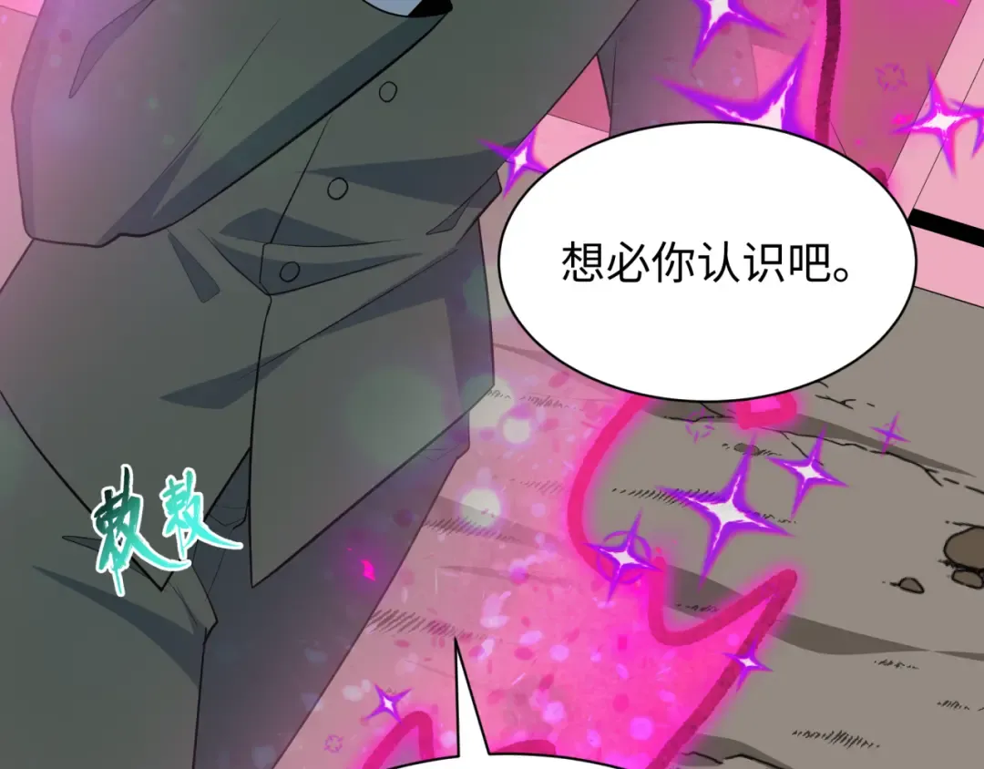 第499话 扶桑篇-魔法少女！ 第19页