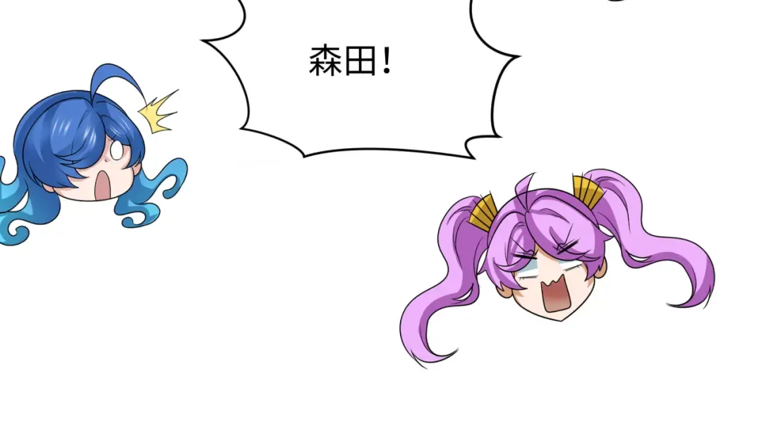 第499话 扶桑篇-魔法少女！ 第21页