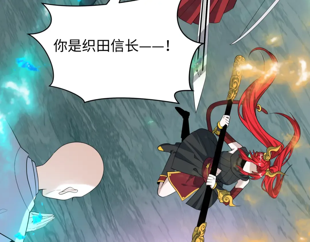 第499话 扶桑篇-魔法少女！ 第25页