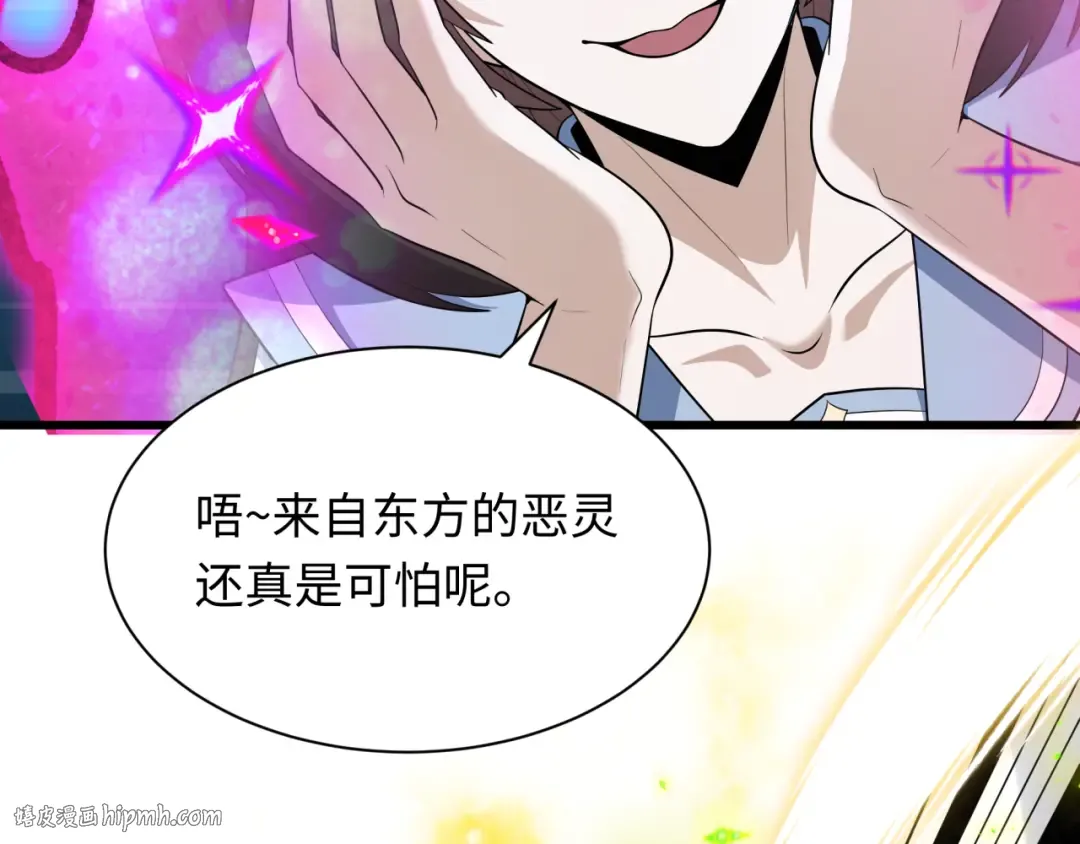 第499话 扶桑篇-魔法少女！ 第32页