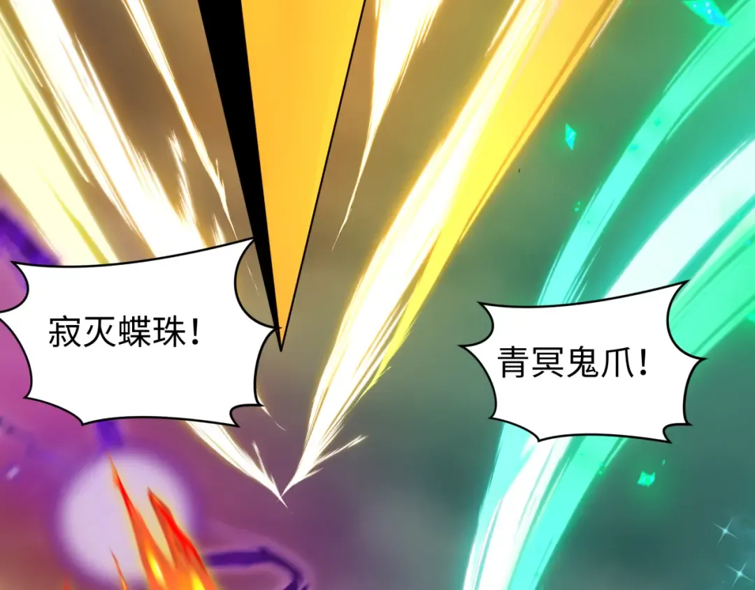 第499话 扶桑篇-魔法少女！ 第38页
