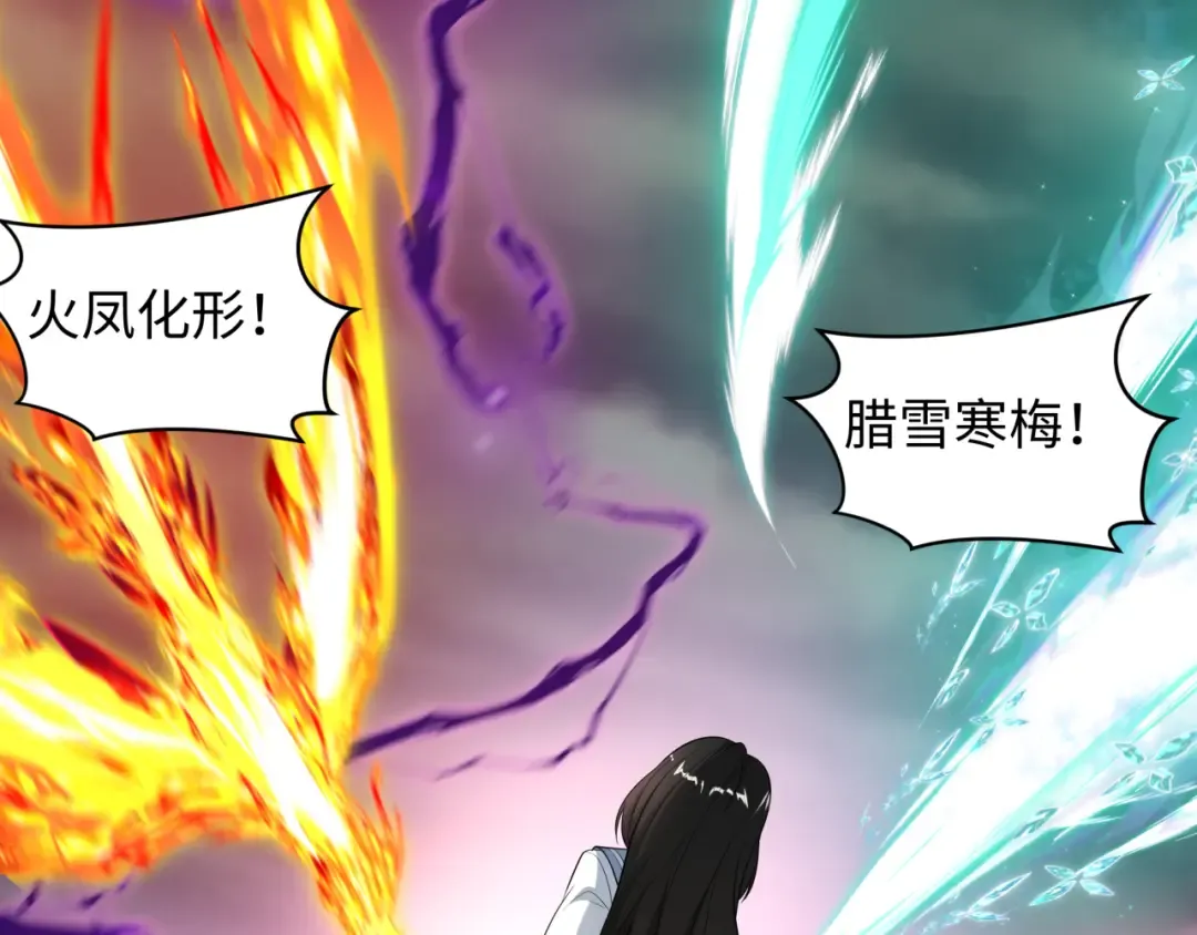 第499话 扶桑篇-魔法少女！ 第39页
