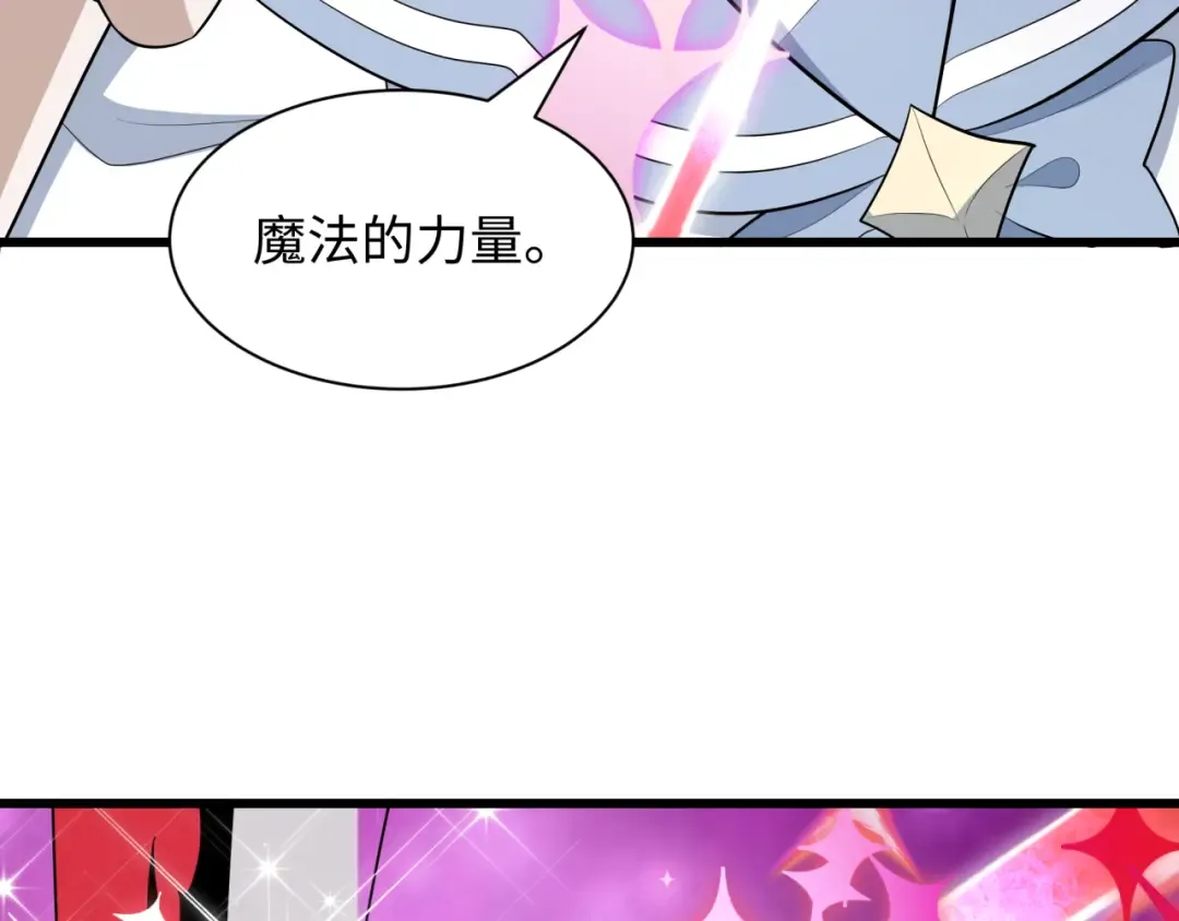 第499话 扶桑篇-魔法少女！ 第44页