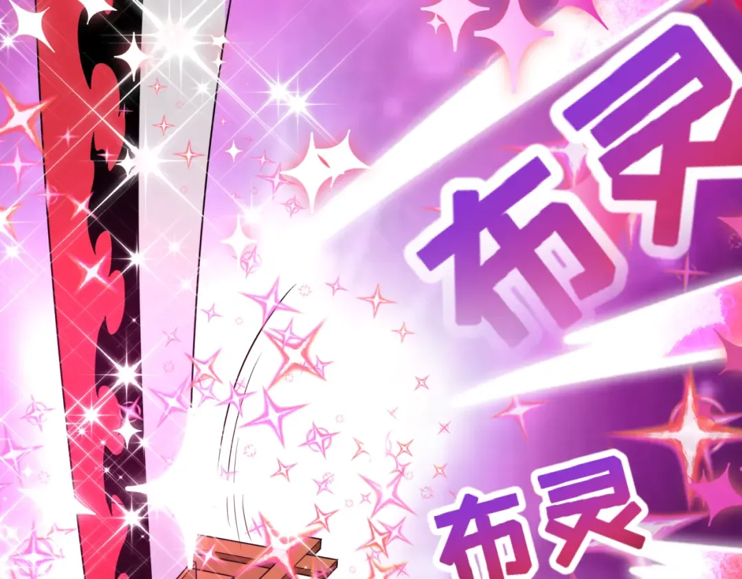 第499话 扶桑篇-魔法少女！ 第45页