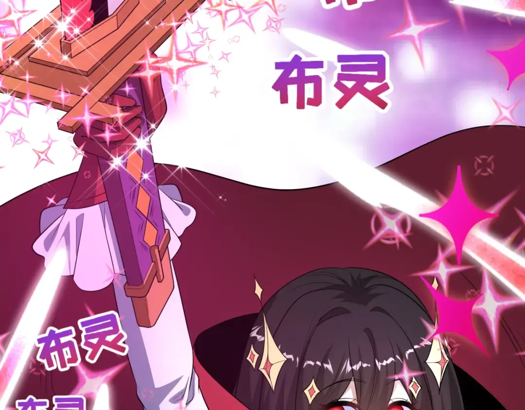 第499话 扶桑篇-魔法少女！ 第46页
