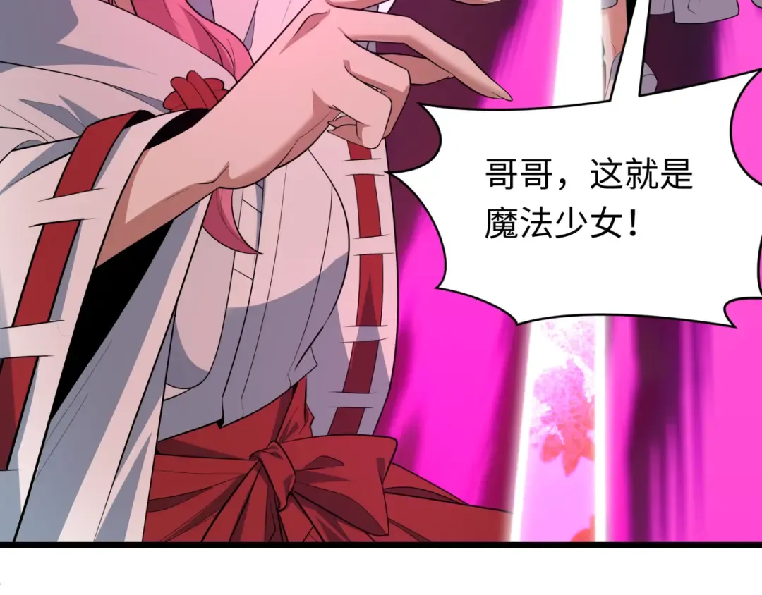 第499话 扶桑篇-魔法少女！ 第52页