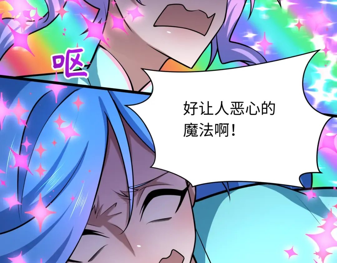 第499话 扶桑篇-魔法少女！ 第62页