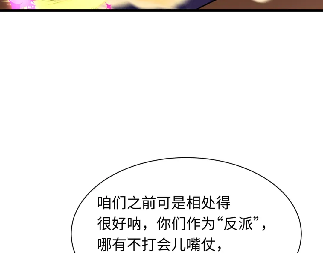 第499话 扶桑篇-魔法少女！ 第69页