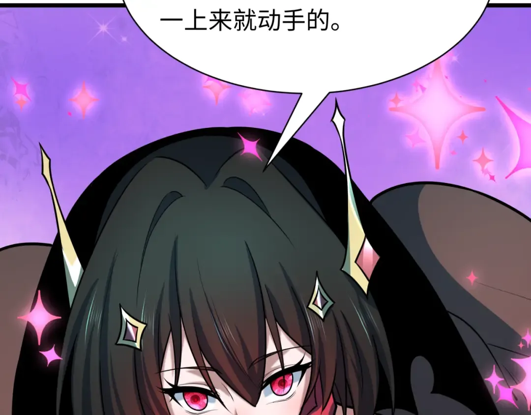 第499话 扶桑篇-魔法少女！ 第70页