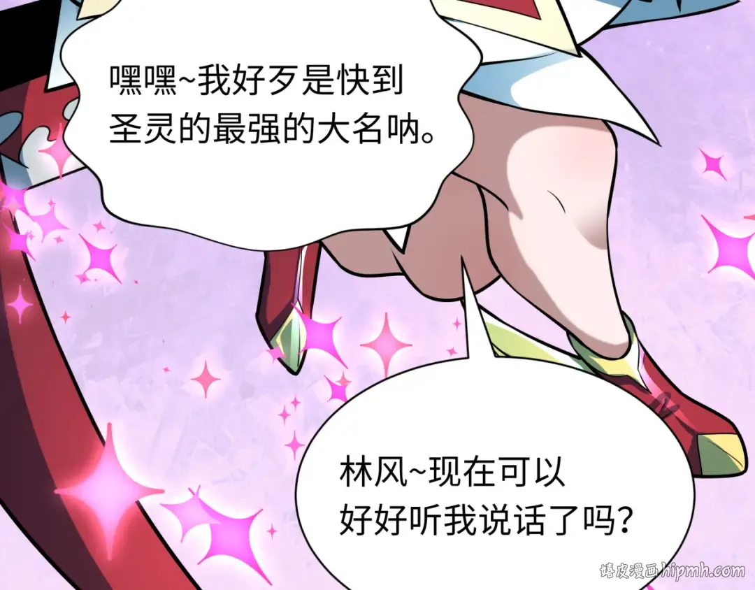 第499话 扶桑篇-魔法少女！ 第72页