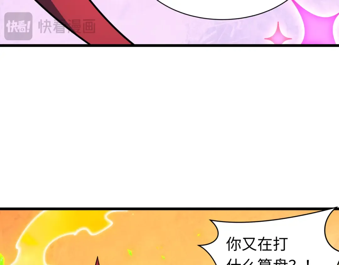 第499话 扶桑篇-魔法少女！ 第73页