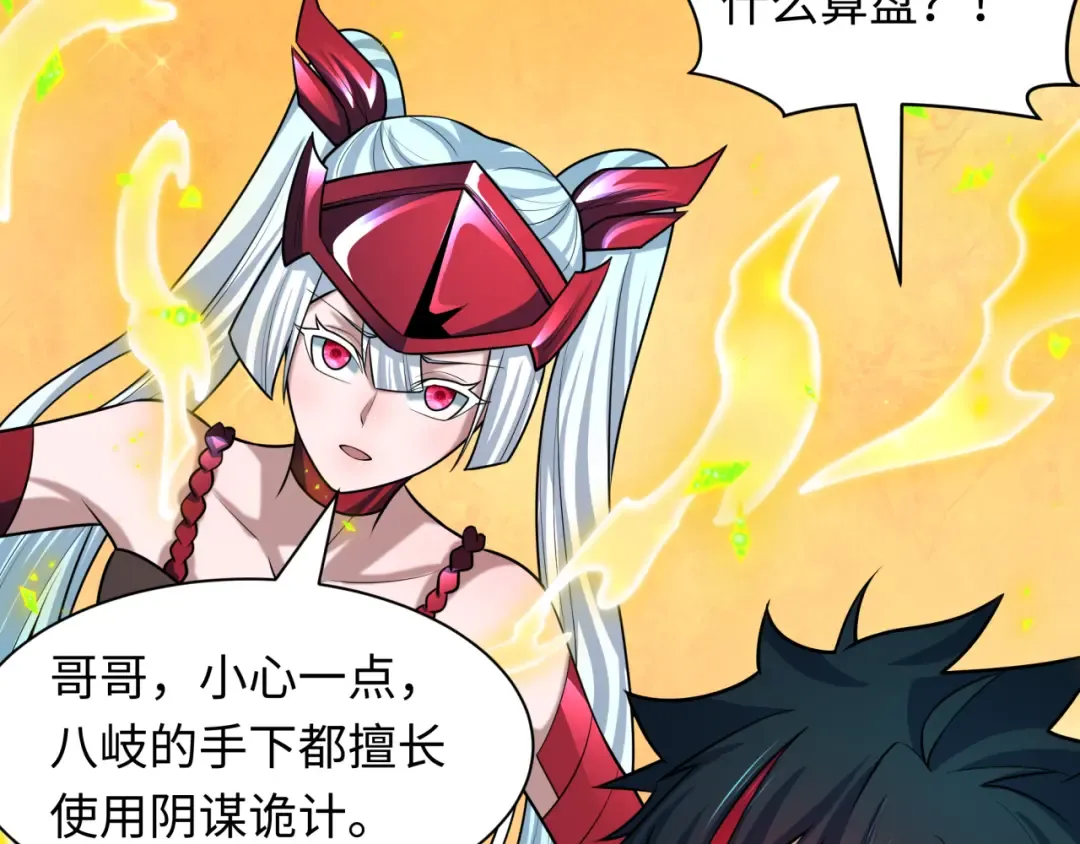 第499话 扶桑篇-魔法少女！ 第74页