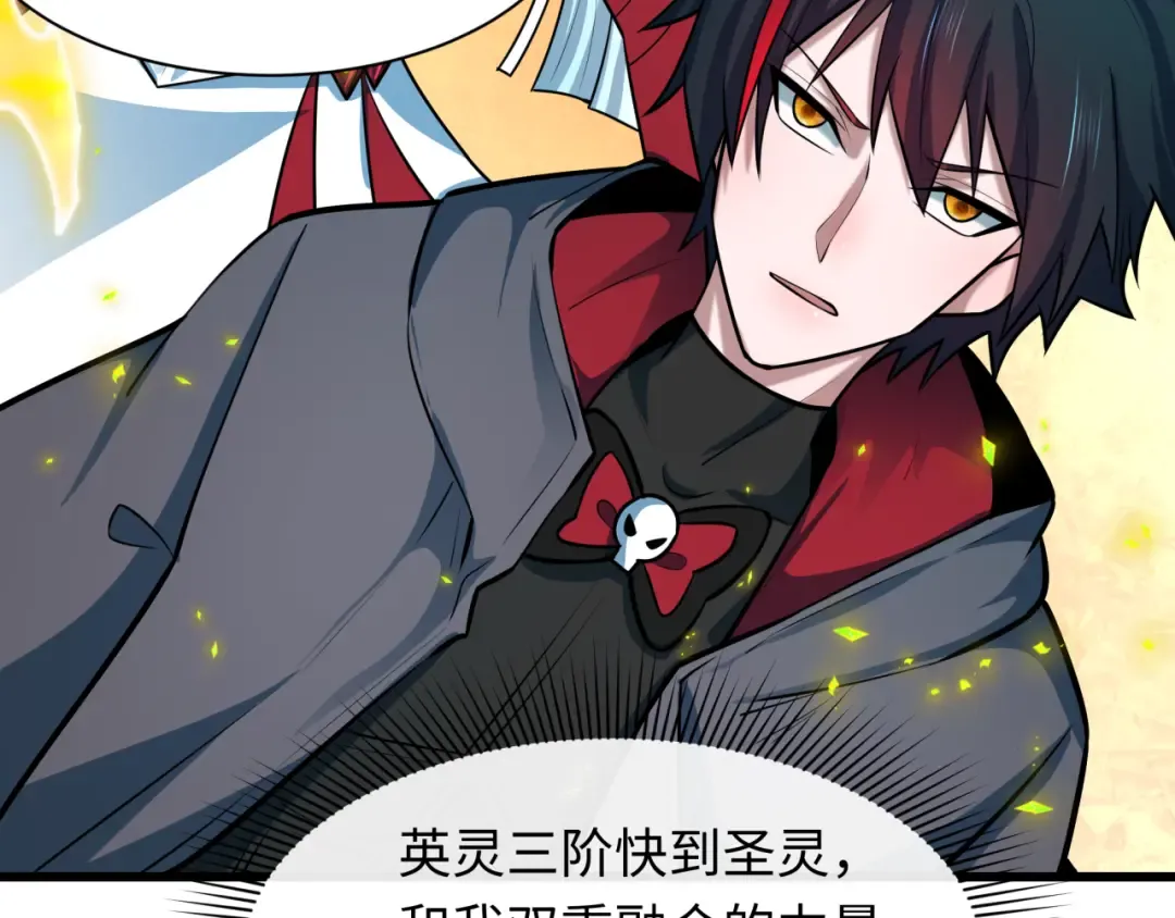 第499话 扶桑篇-魔法少女！ 第75页