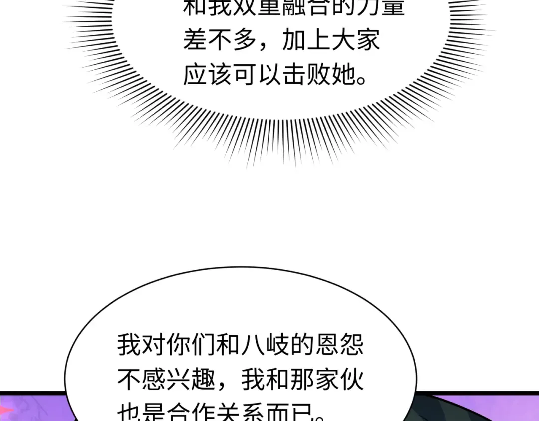 第499话 扶桑篇-魔法少女！ 第76页