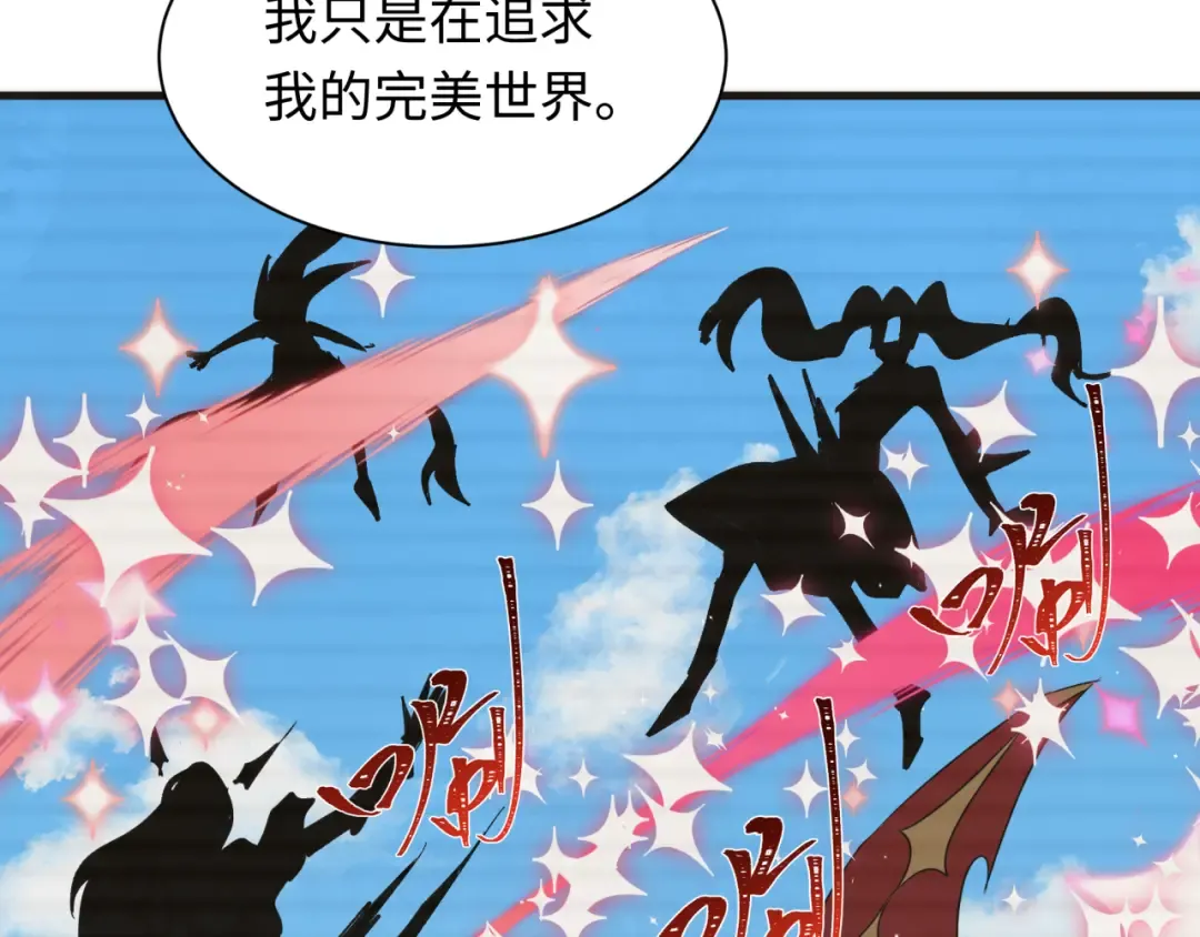 第499话 扶桑篇-魔法少女！ 第81页
