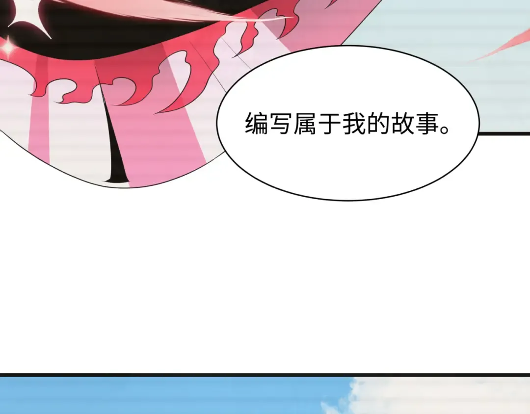 第499话 扶桑篇-魔法少女！ 第84页
