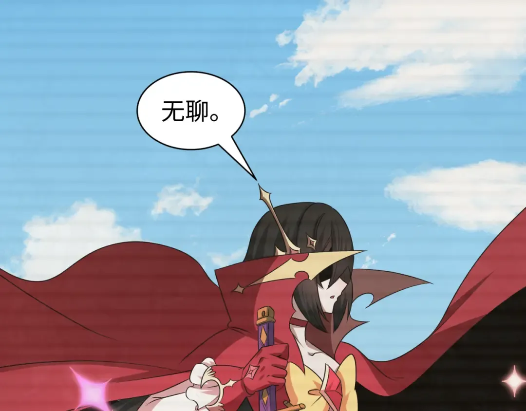 第499话 扶桑篇-魔法少女！ 第85页