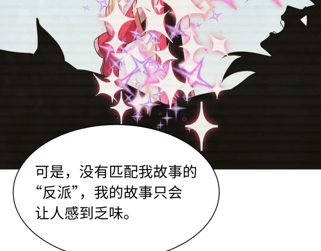 第499话 扶桑篇-魔法少女！ 第87页