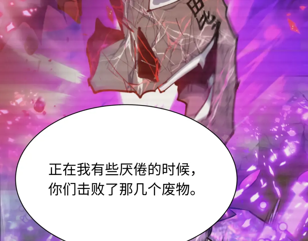 第499话 扶桑篇-魔法少女！ 第90页