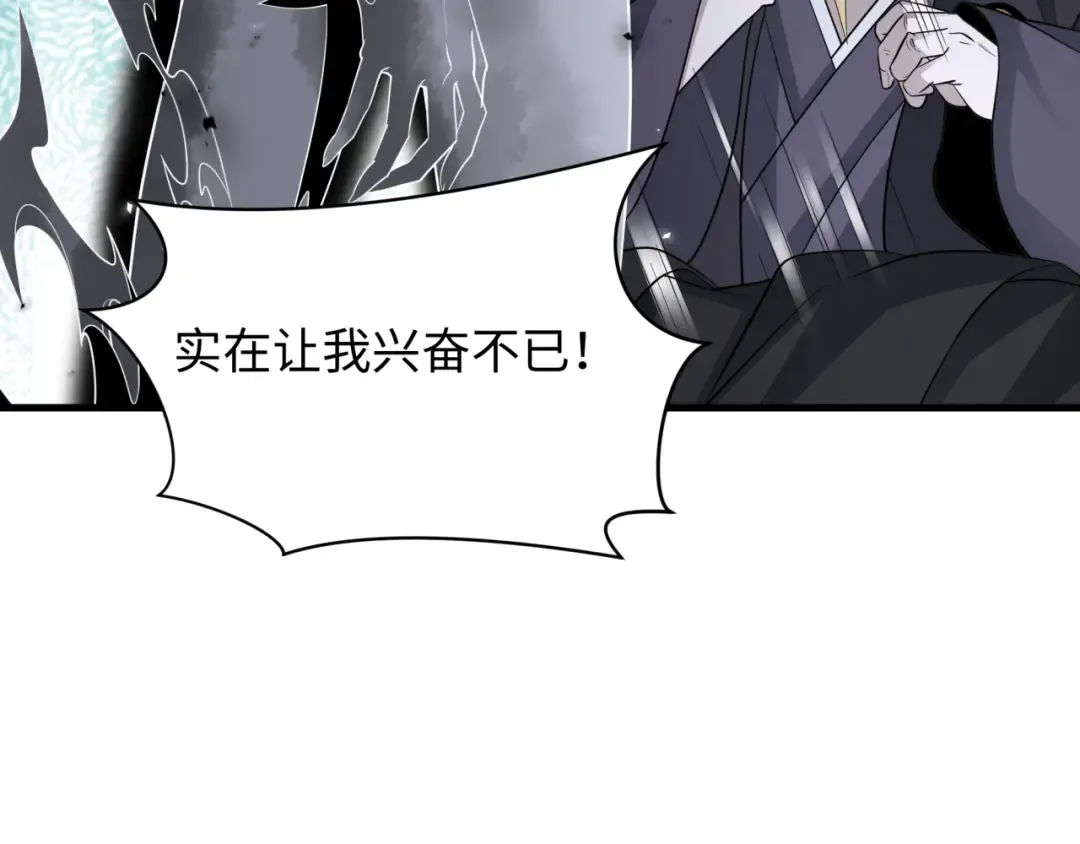 第499话 扶桑篇-魔法少女！ 第102页