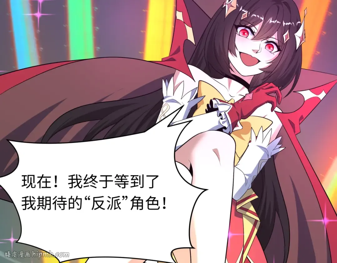 第499话 扶桑篇-魔法少女！ 第104页