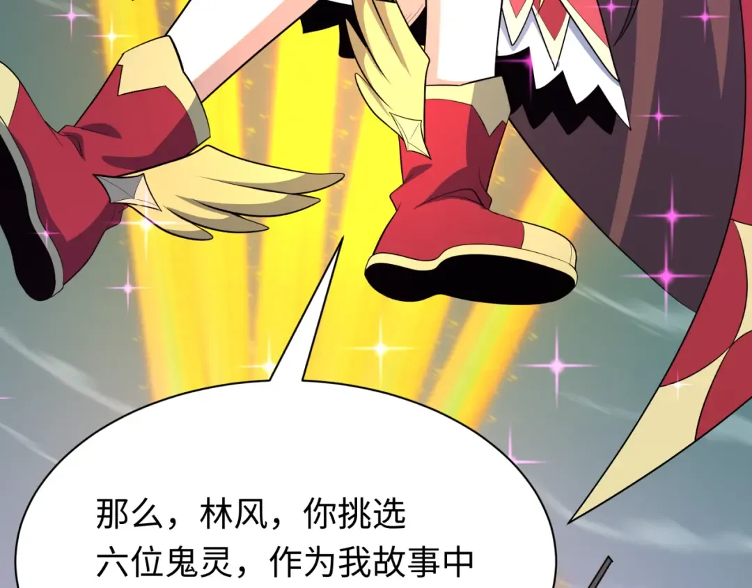 第499话 扶桑篇-魔法少女！ 第105页