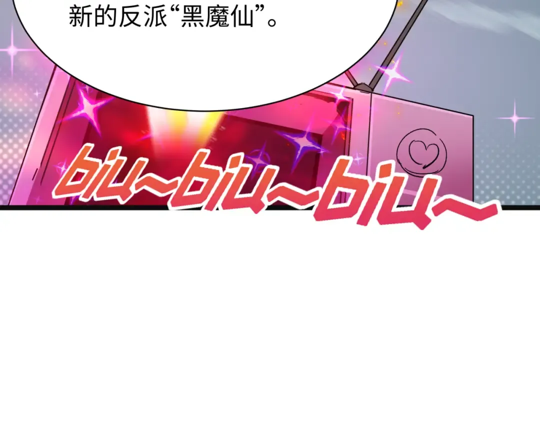第499话 扶桑篇-魔法少女！ 第106页