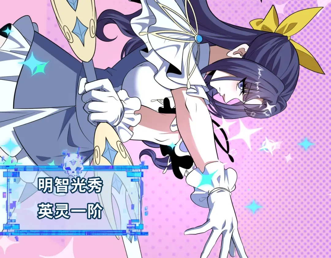 第499话 扶桑篇-魔法少女！ 第109页