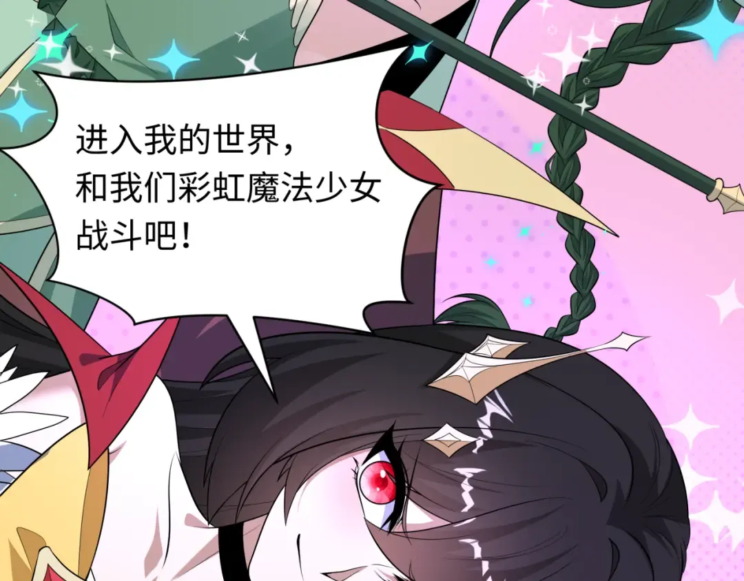 第499话 扶桑篇-魔法少女！ 第111页