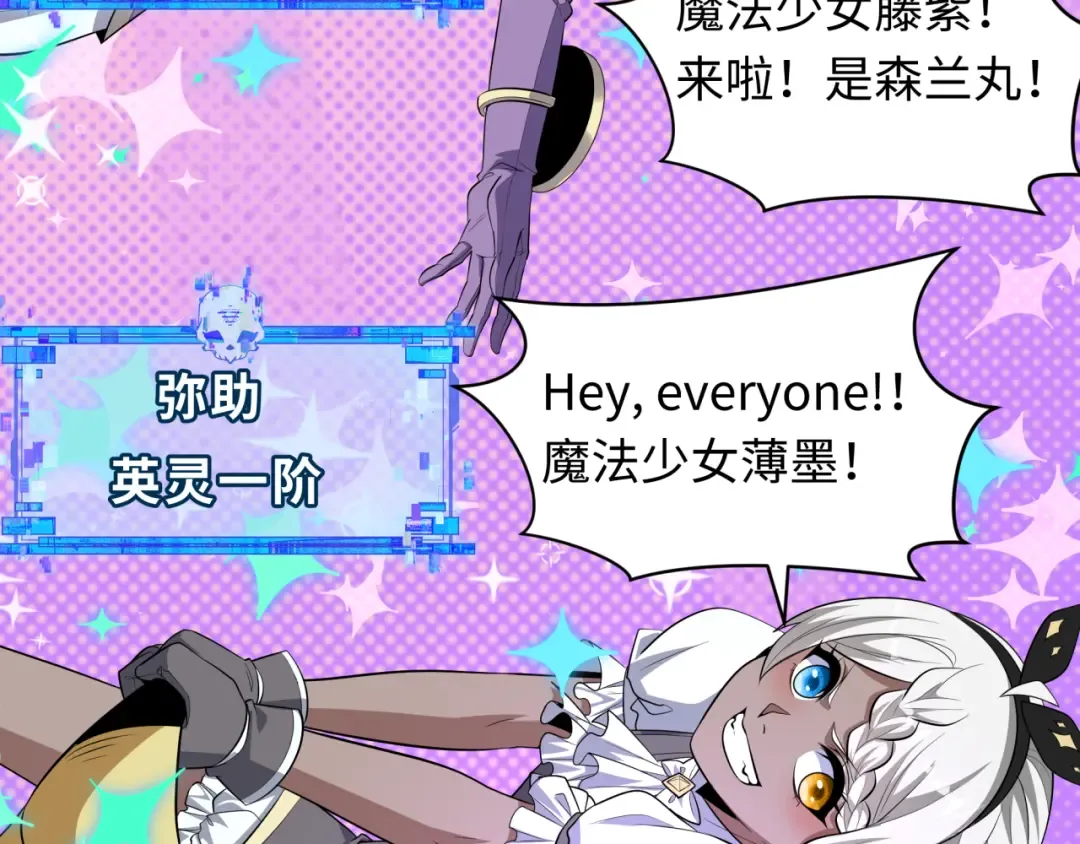 第499话 扶桑篇-魔法少女！ 第115页