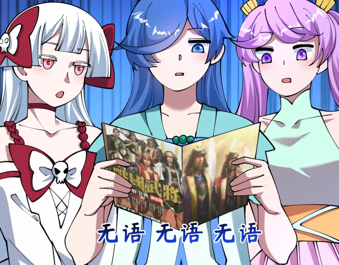 第499话 扶桑篇-魔法少女！ 第119页