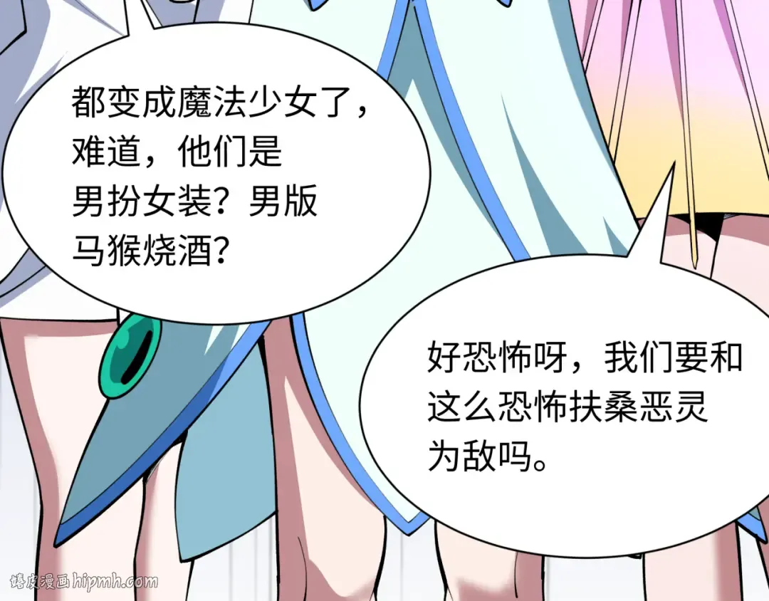 第499话 扶桑篇-魔法少女！ 第120页