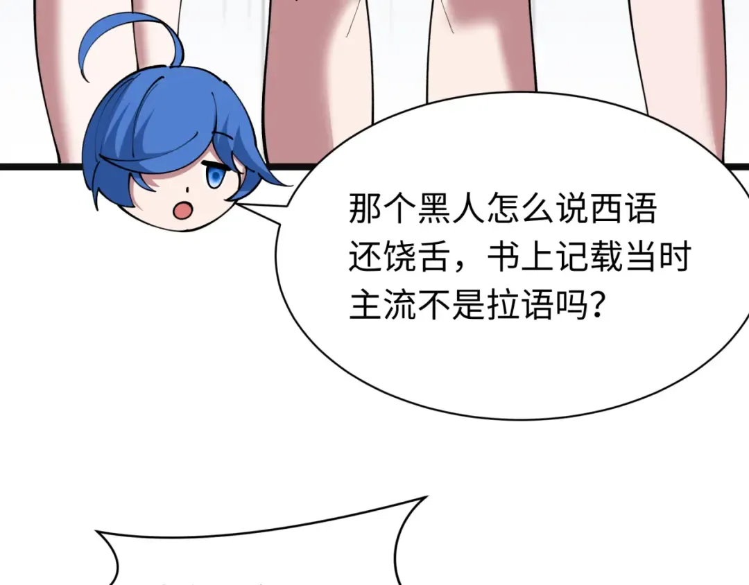 第499话 扶桑篇-魔法少女！ 第121页