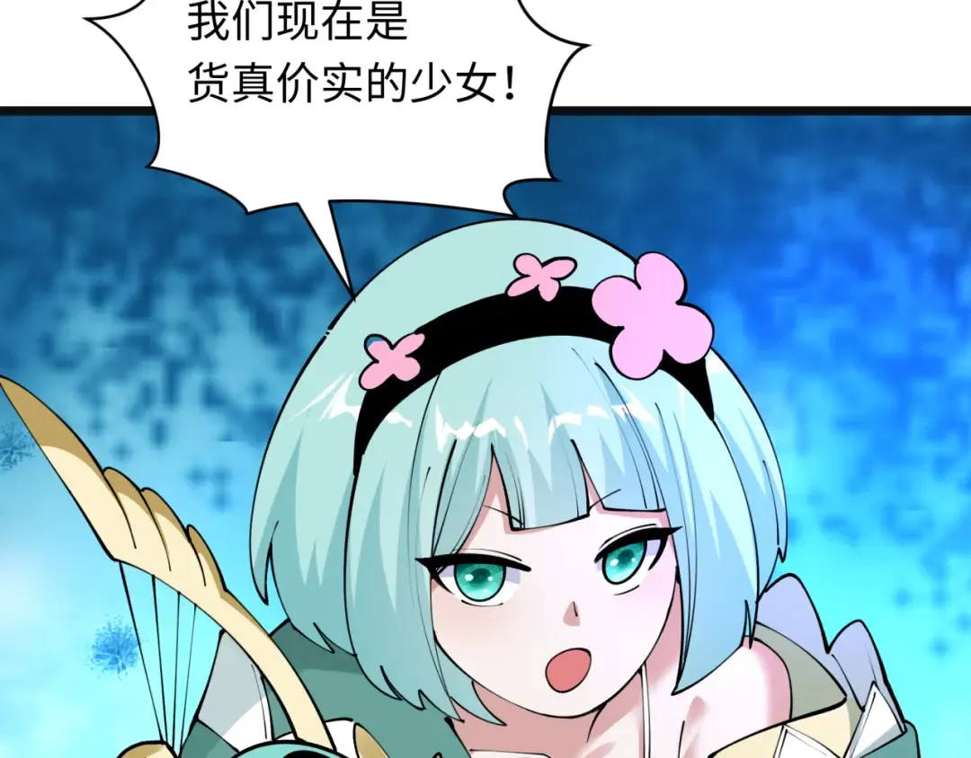 第499话 扶桑篇-魔法少女！ 第122页