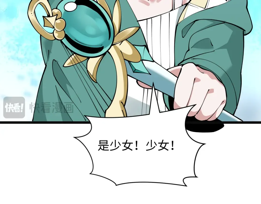 第499话 扶桑篇-魔法少女！ 第123页