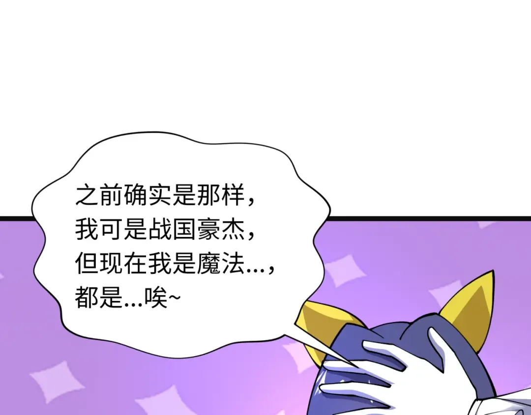 第499话 扶桑篇-魔法少女！ 第124页