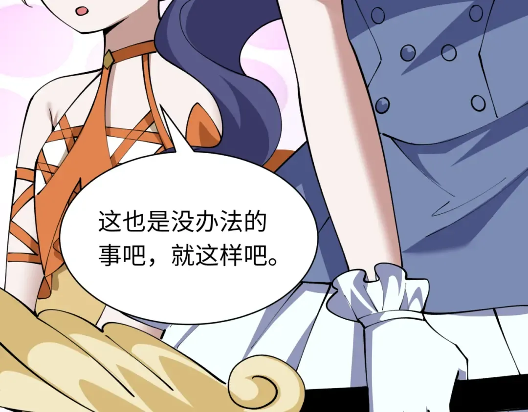 第499话 扶桑篇-魔法少女！ 第126页