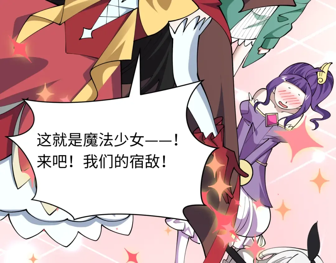 第499话 扶桑篇-魔法少女！ 第130页