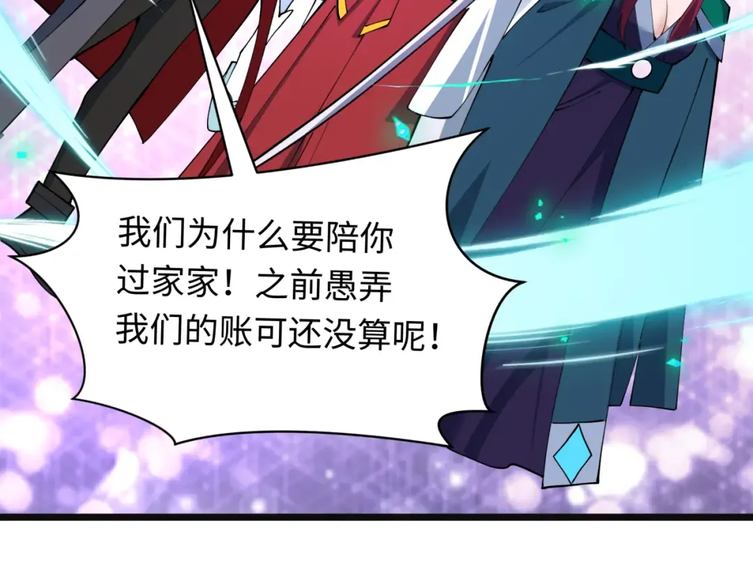 第499话 扶桑篇-魔法少女！ 第134页